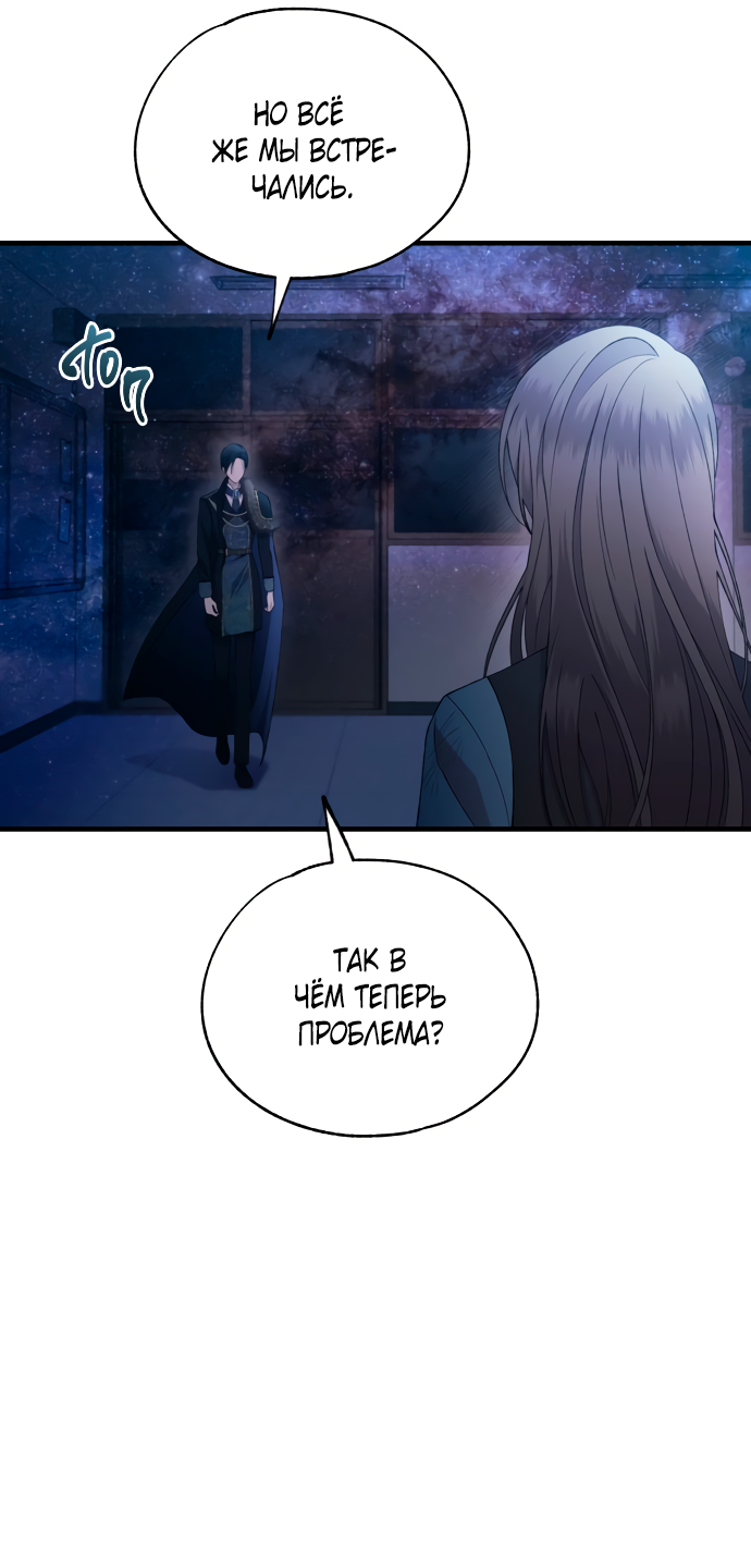 Манга Невинность Ён У - Глава 158 Страница 38