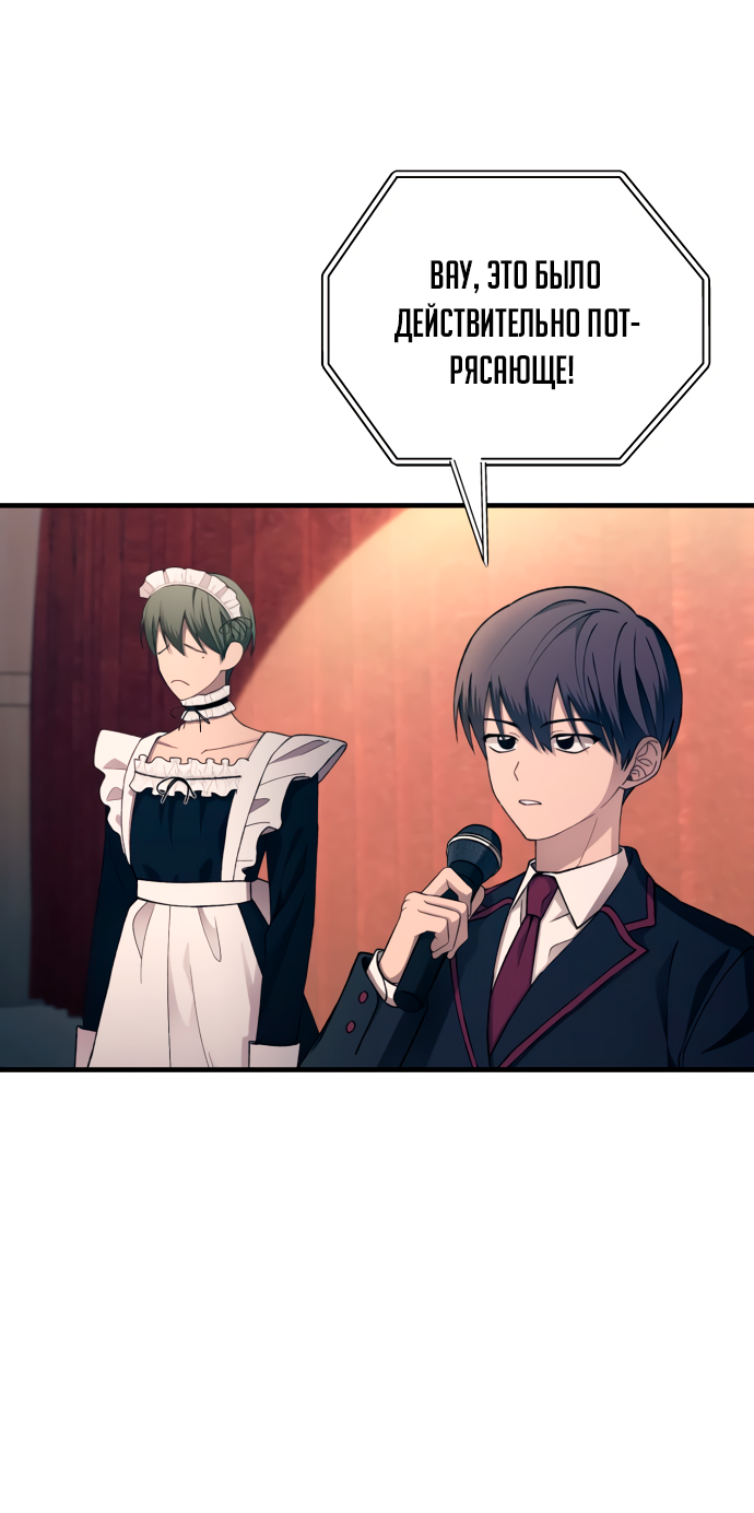 Манга Невинность Ён У - Глава 158 Страница 15