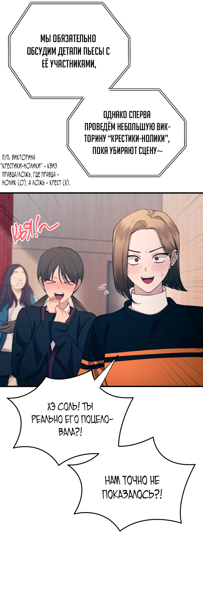 Манга Невинность Ён У - Глава 158 Страница 16