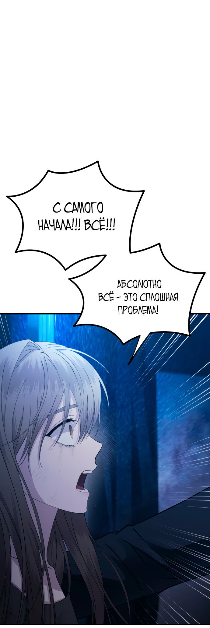 Манга Невинность Ён У - Глава 158 Страница 44