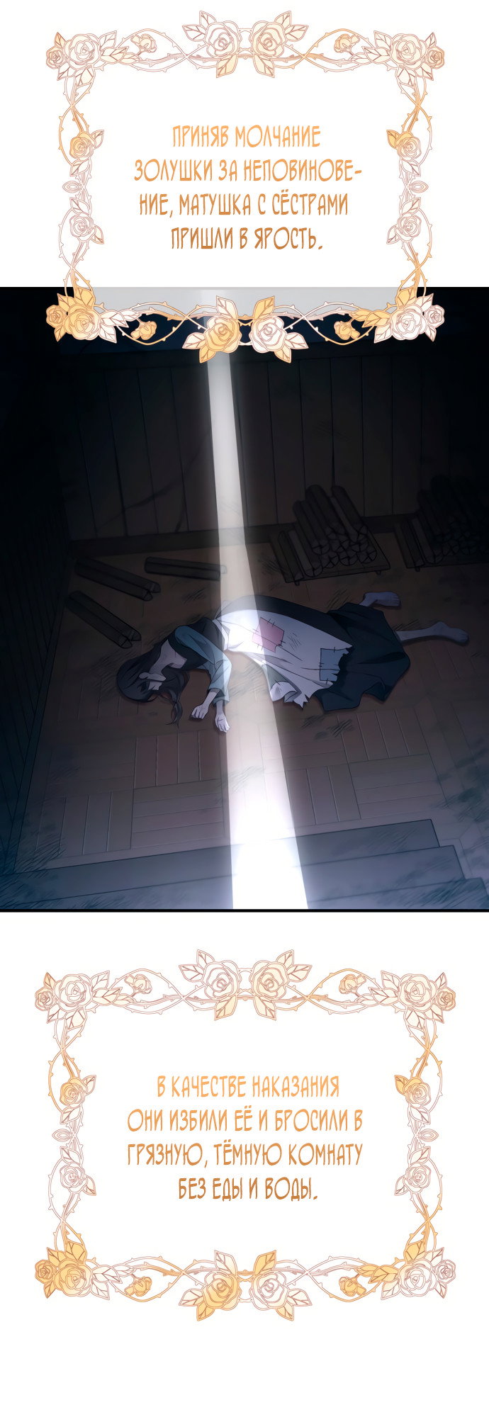 Манга Невинность Ён У - Глава 157 Страница 21