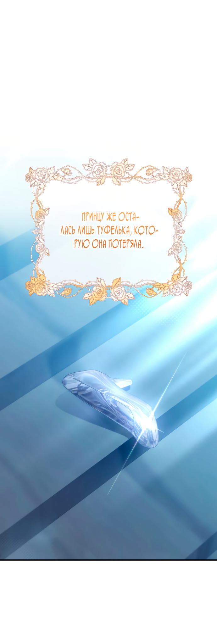 Манга Невинность Ён У - Глава 157 Страница 5