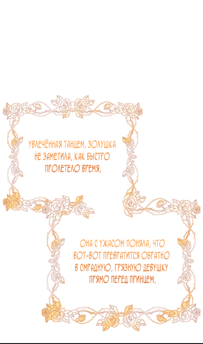 Манга Невинность Ён У - Глава 157 Страница 3