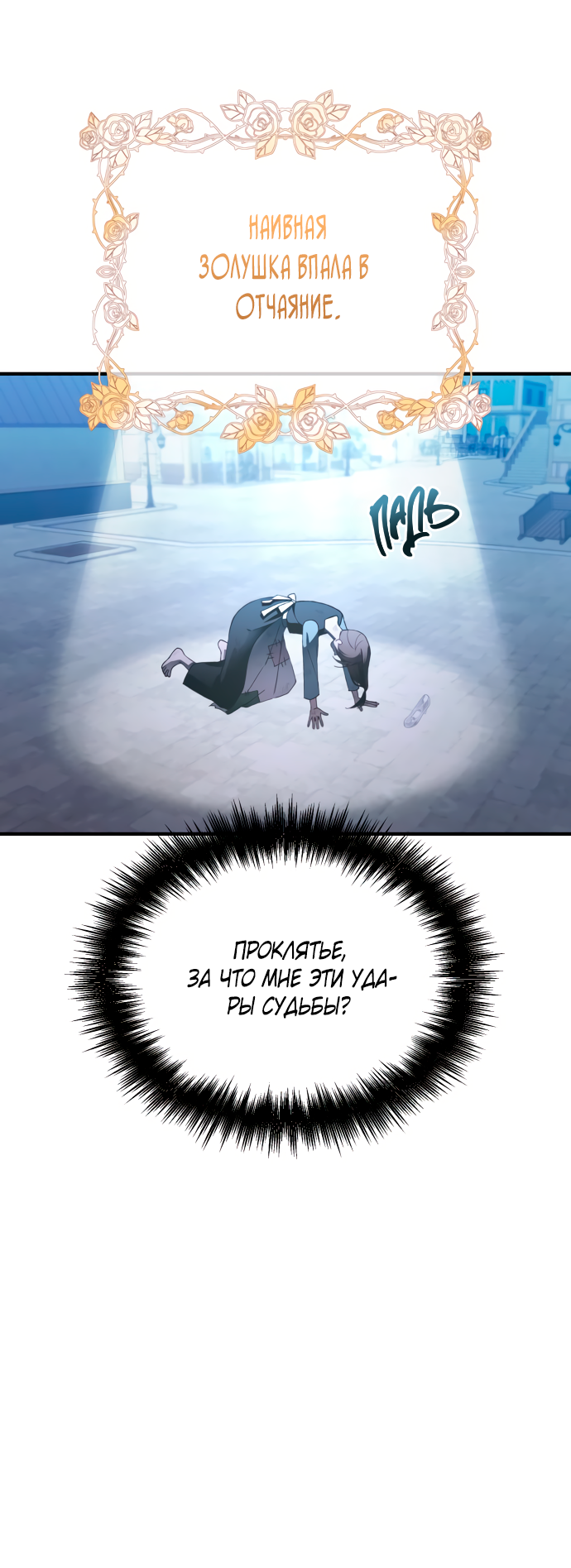 Манга Невинность Ён У - Глава 157 Страница 14