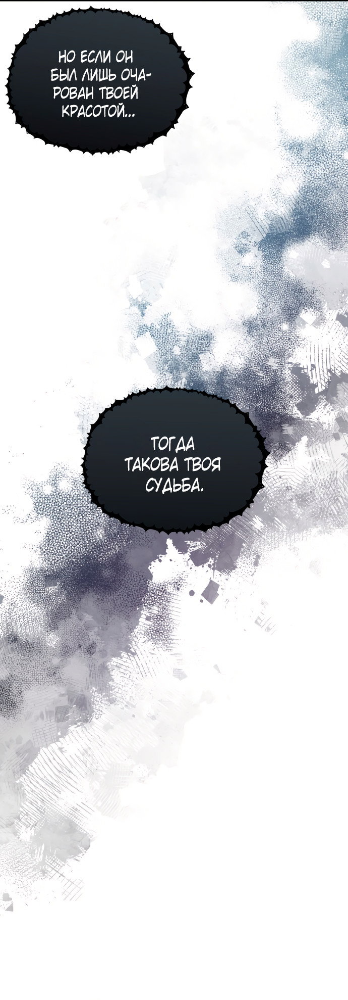 Манга Невинность Ён У - Глава 157 Страница 41