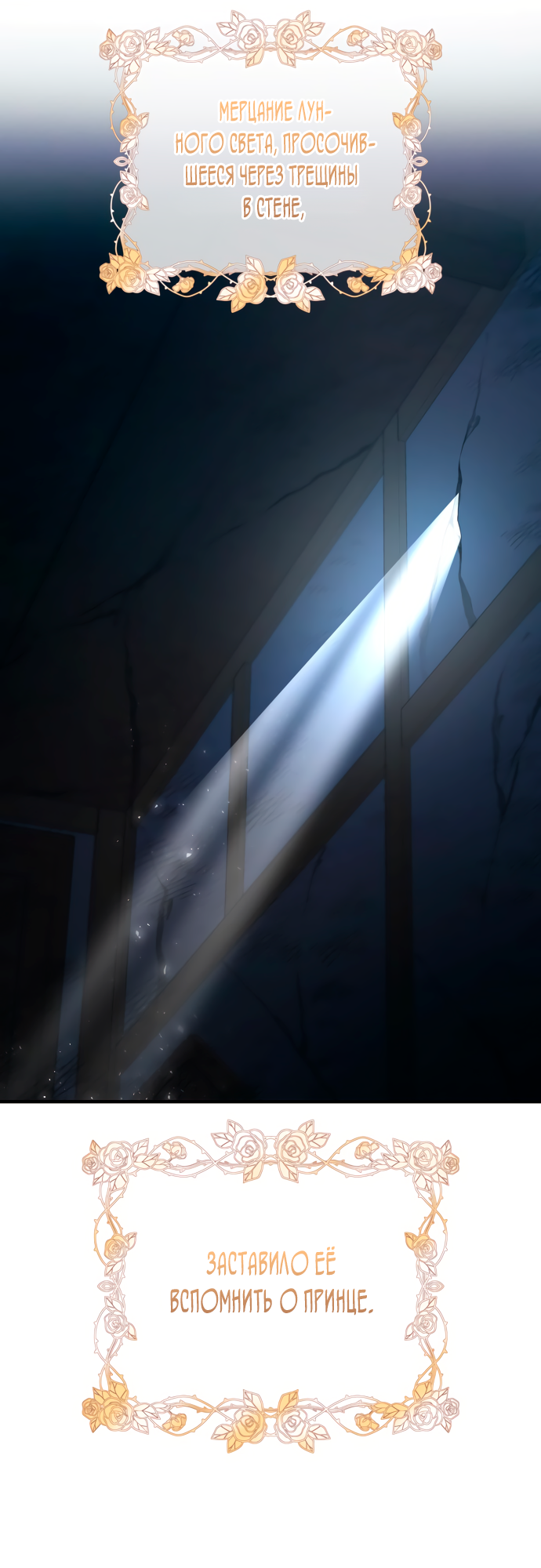 Манга Невинность Ён У - Глава 157 Страница 25