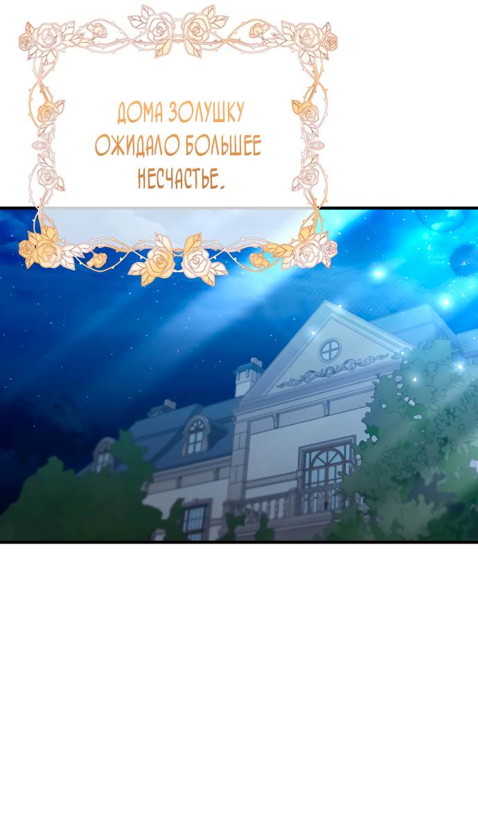 Манга Невинность Ён У - Глава 157 Страница 15