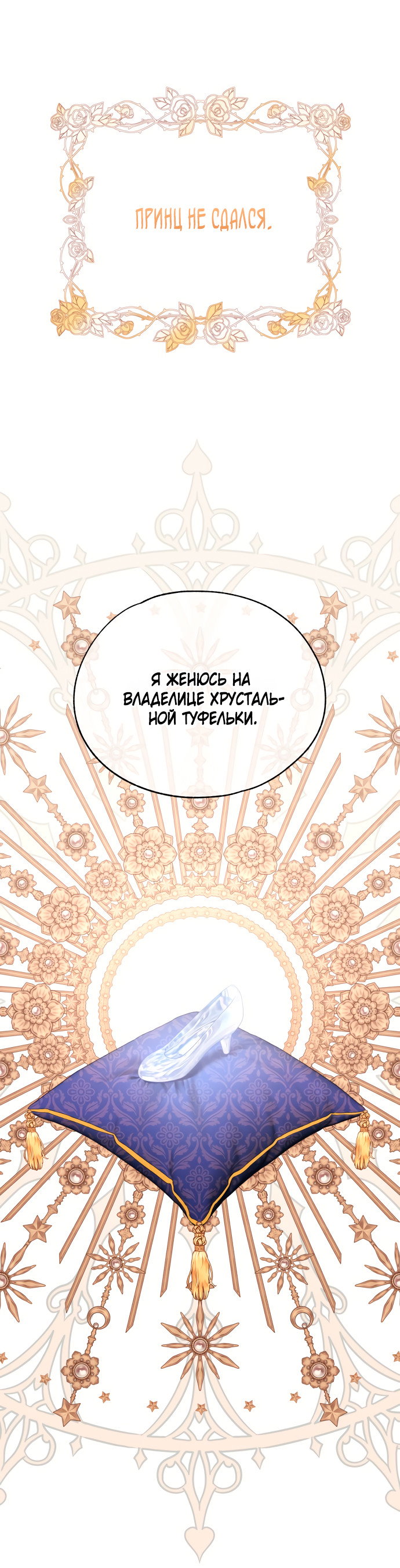 Манга Невинность Ён У - Глава 157 Страница 7