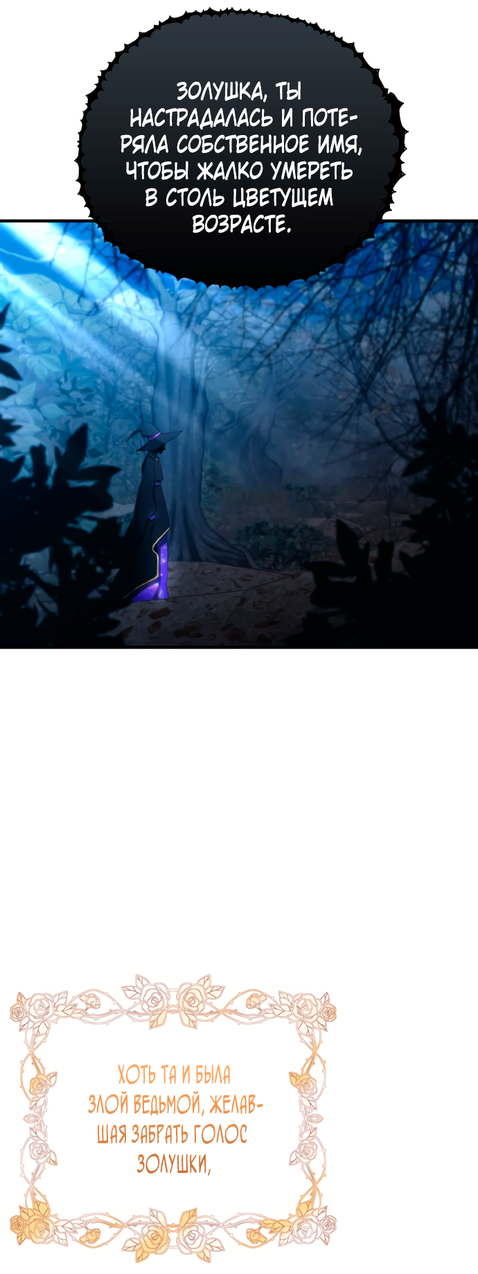 Манга Невинность Ён У - Глава 157 Страница 38