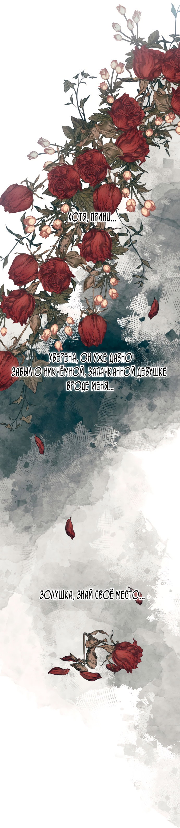 Манга Невинность Ён У - Глава 157 Страница 33