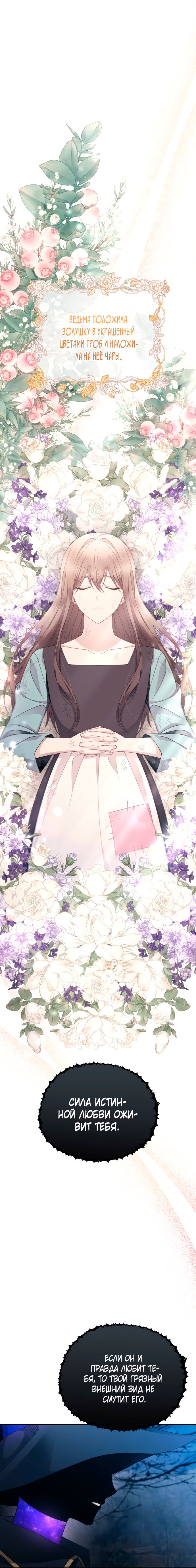 Манга Невинность Ён У - Глава 157 Страница 40