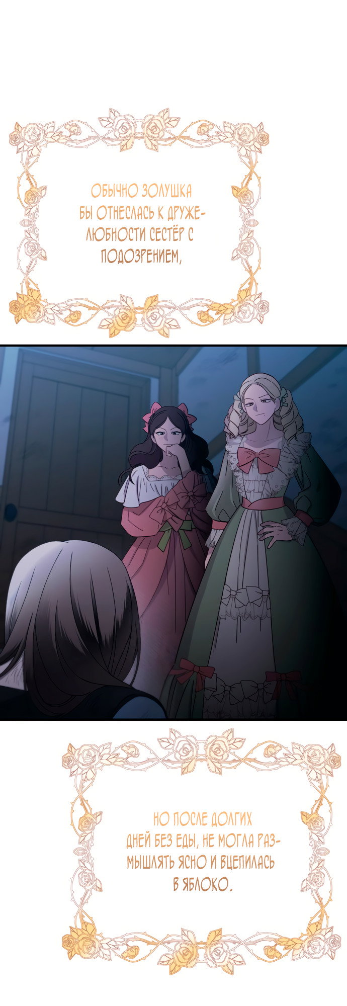 Манга Невинность Ён У - Глава 157 Страница 29