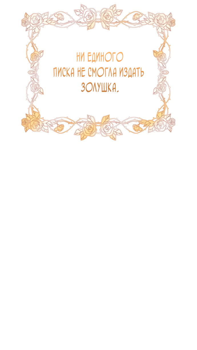 Манга Невинность Ён У - Глава 157 Страница 20