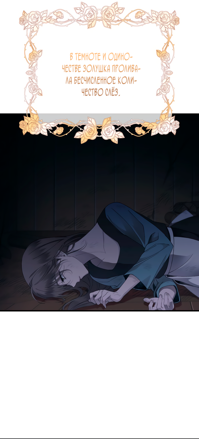 Манга Невинность Ён У - Глава 157 Страница 23