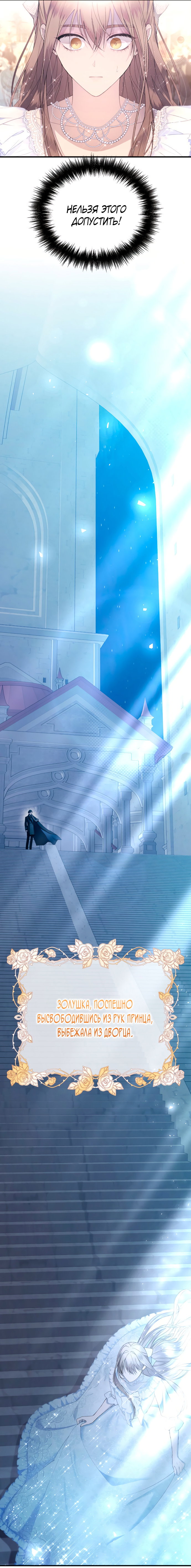 Манга Невинность Ён У - Глава 157 Страница 4