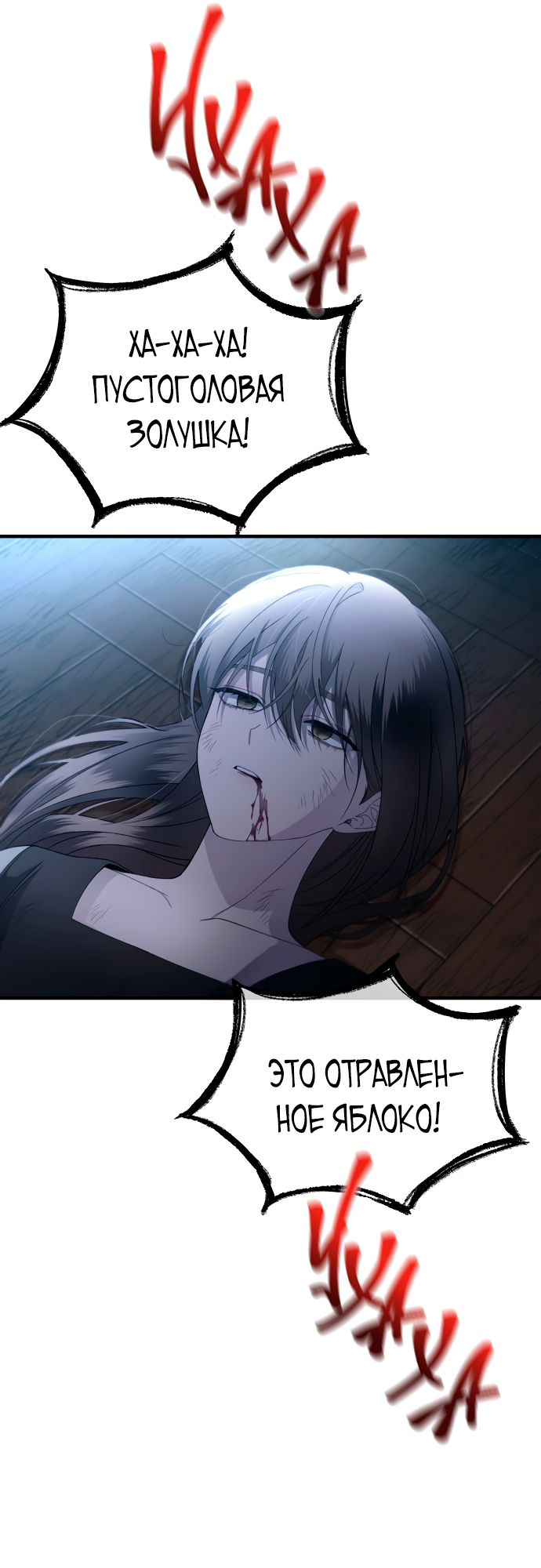 Манга Невинность Ён У - Глава 157 Страница 31