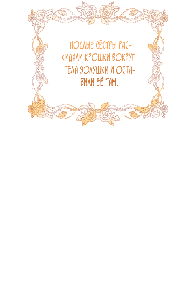 Манга Невинность Ён У - Глава 157 Страница 36