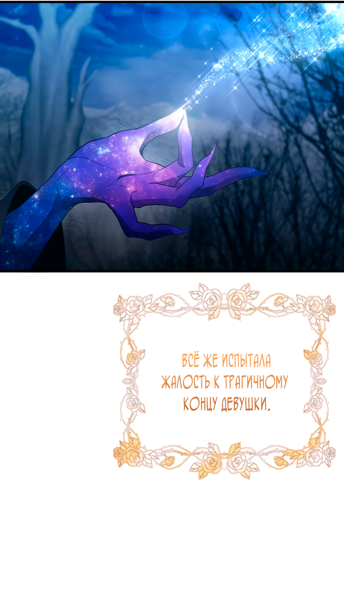 Манга Невинность Ён У - Глава 157 Страница 39