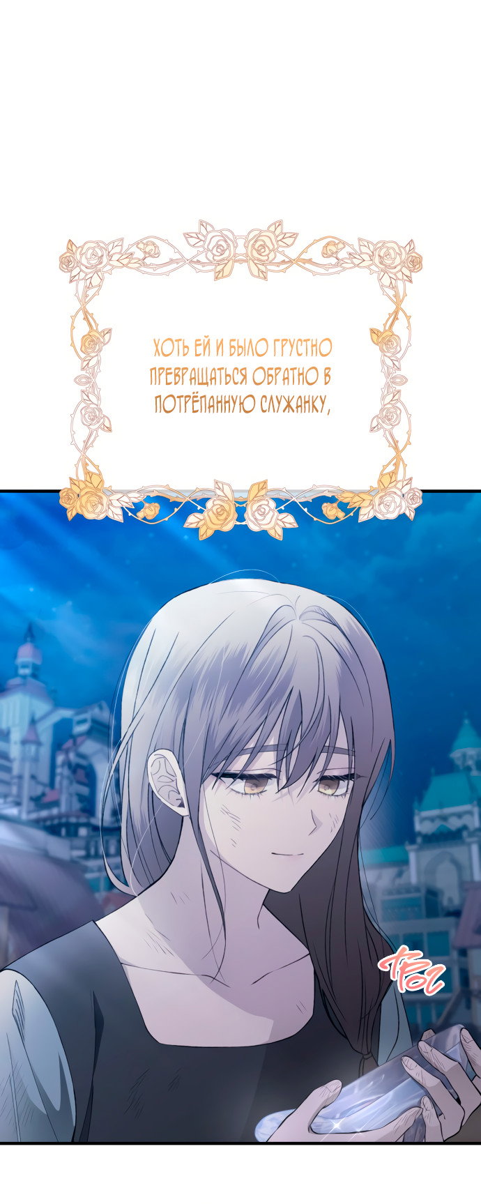 Манга Невинность Ён У - Глава 157 Страница 10