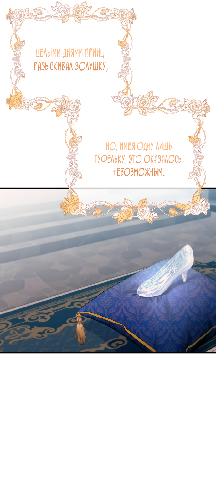 Манга Невинность Ён У - Глава 157 Страница 42