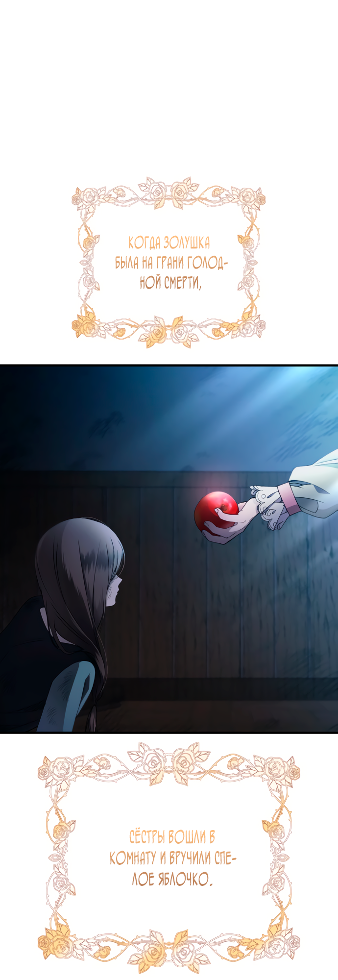 Манга Невинность Ён У - Глава 157 Страница 27