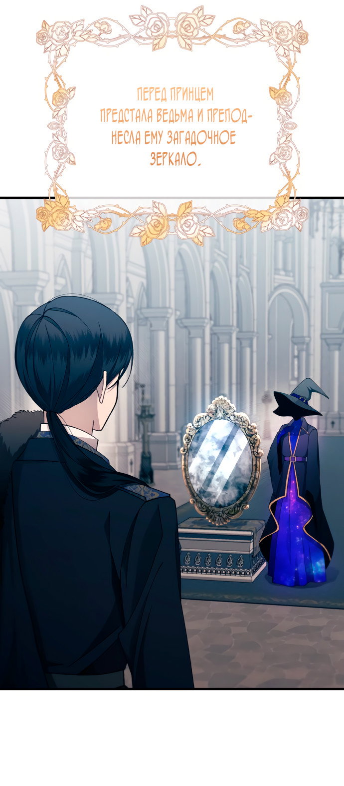 Манга Невинность Ён У - Глава 157 Страница 43