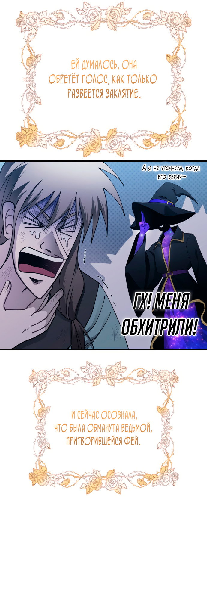 Манга Невинность Ён У - Глава 157 Страница 13