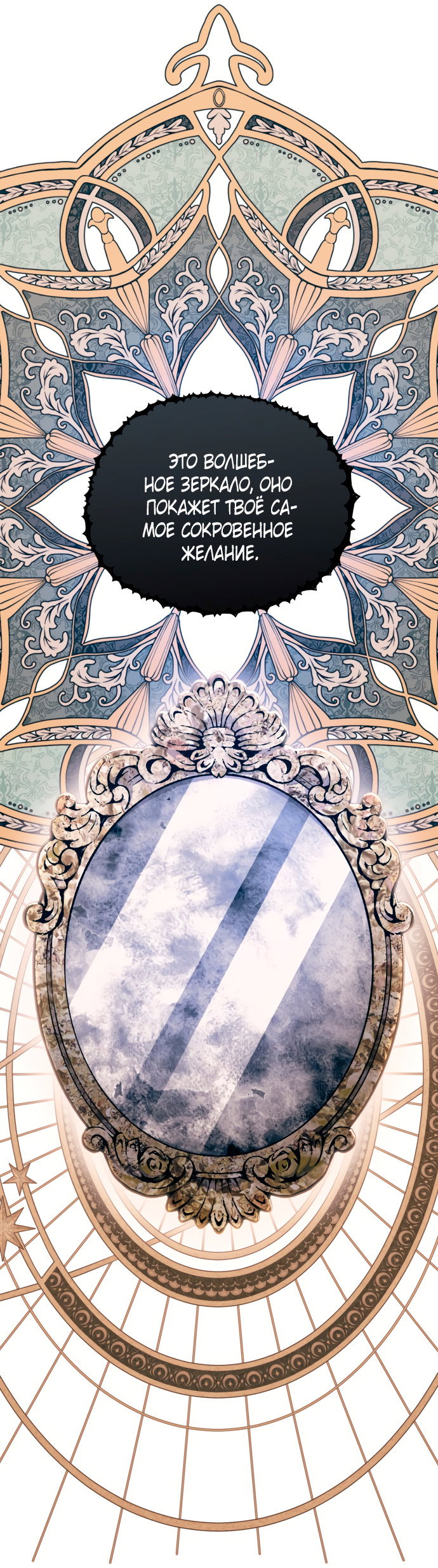 Манга Невинность Ён У - Глава 157 Страница 44