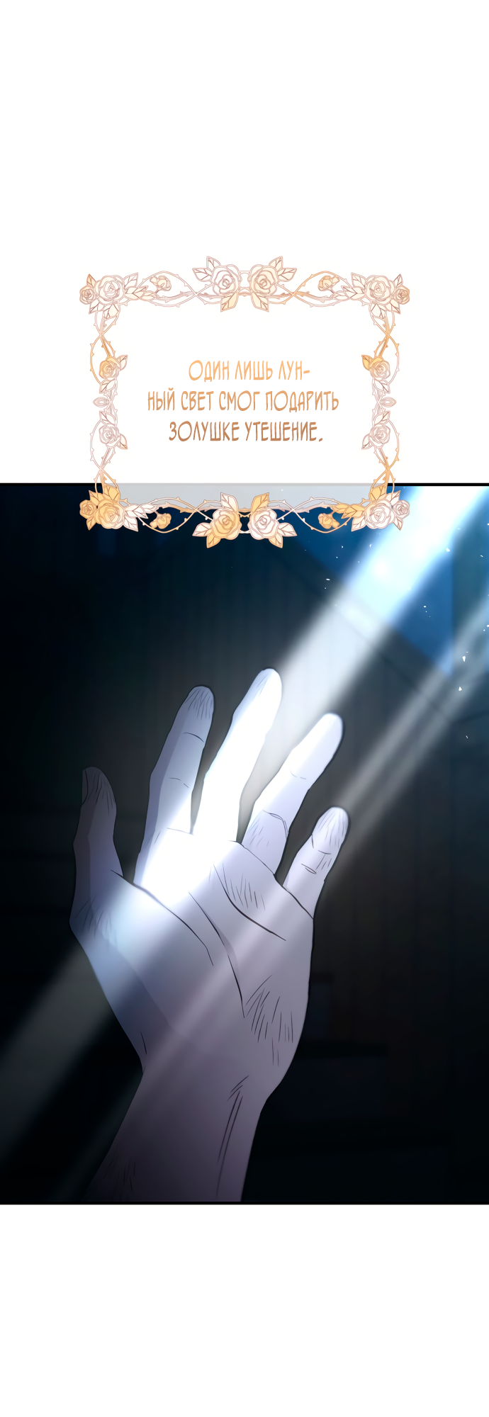 Манга Невинность Ён У - Глава 157 Страница 26