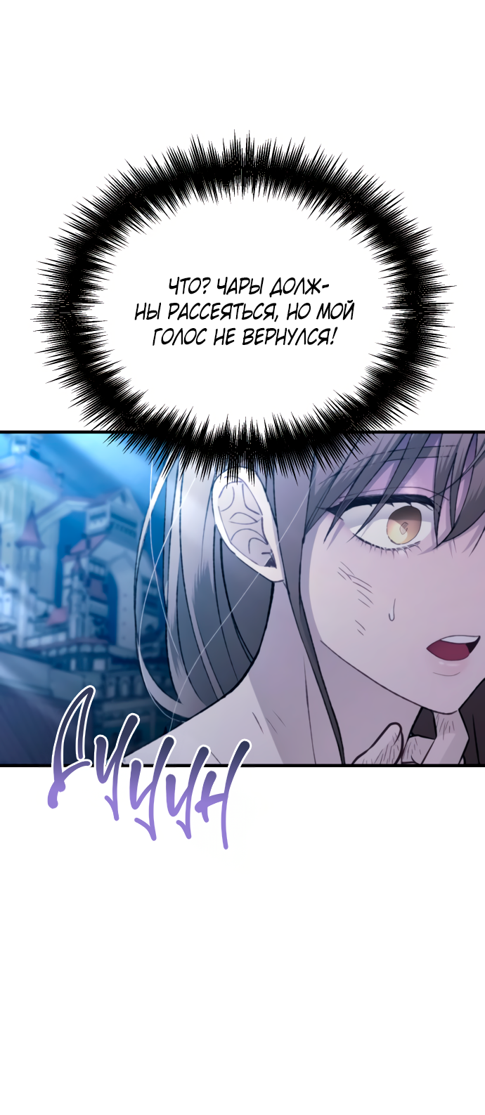 Манга Невинность Ён У - Глава 157 Страница 12