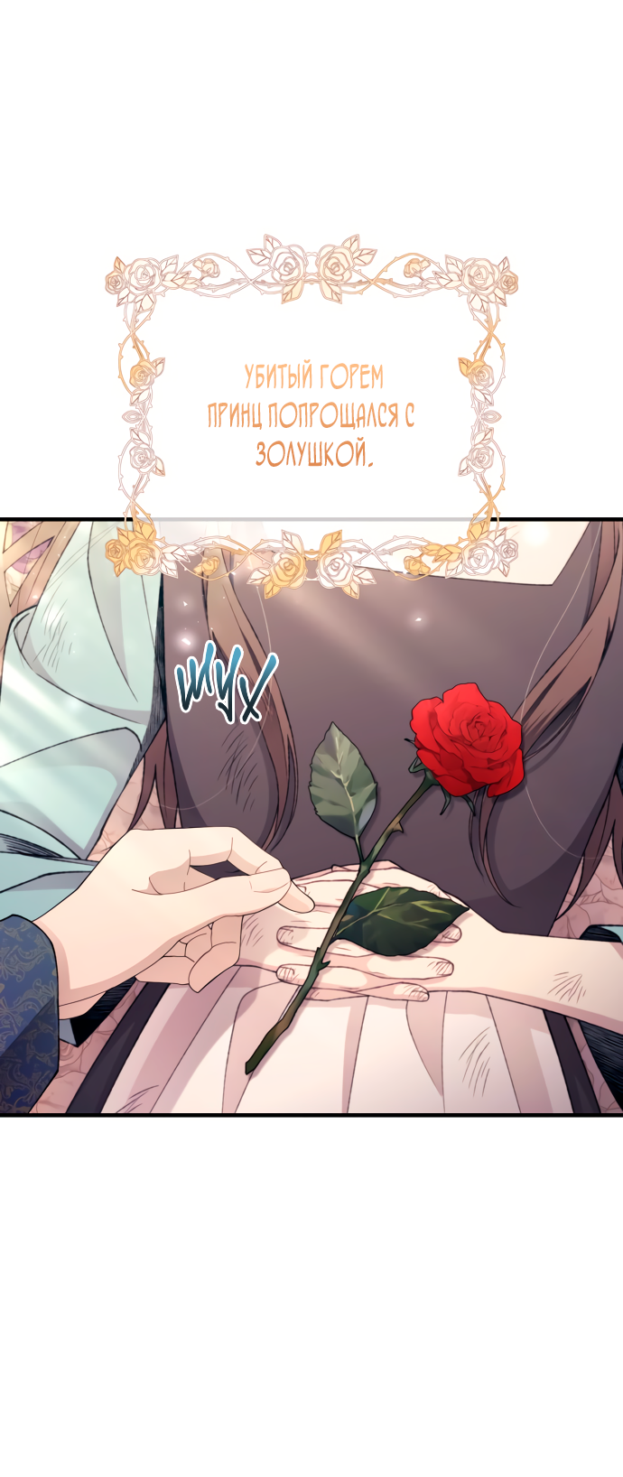 Манга Невинность Ён У - Глава 157 Страница 49