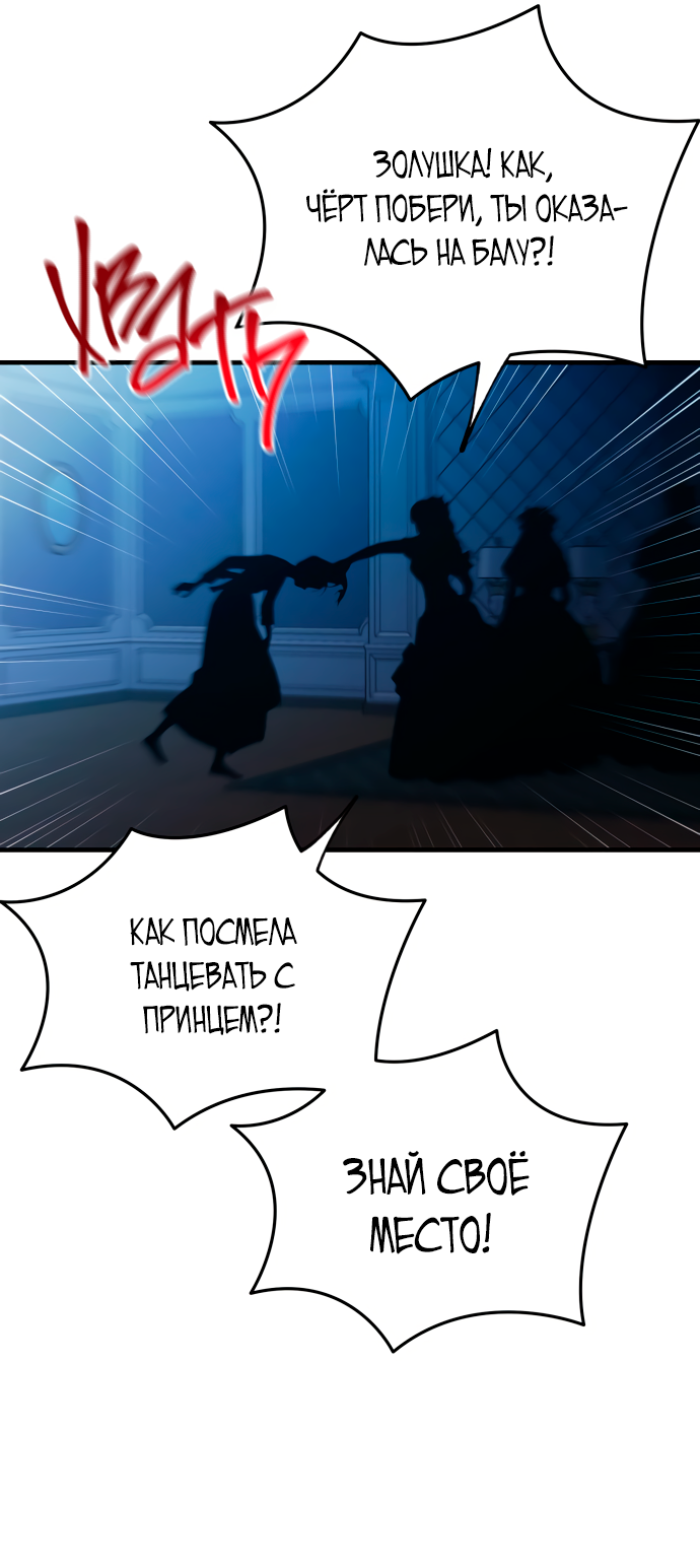 Манга Невинность Ён У - Глава 157 Страница 17