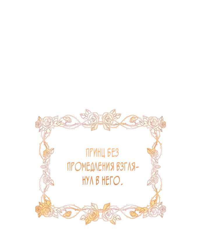 Манга Невинность Ён У - Глава 157 Страница 45