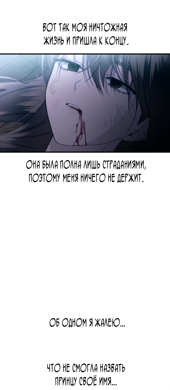 Манга Невинность Ён У - Глава 157 Страница 32