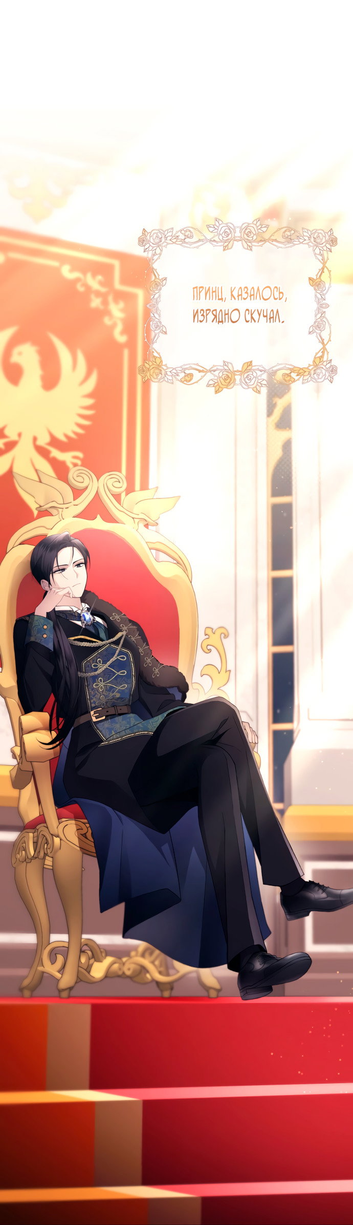 Манга Невинность Ён У - Глава 156 Страница 41