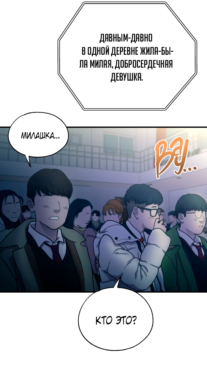 Манга Невинность Ён У - Глава 156 Страница 11