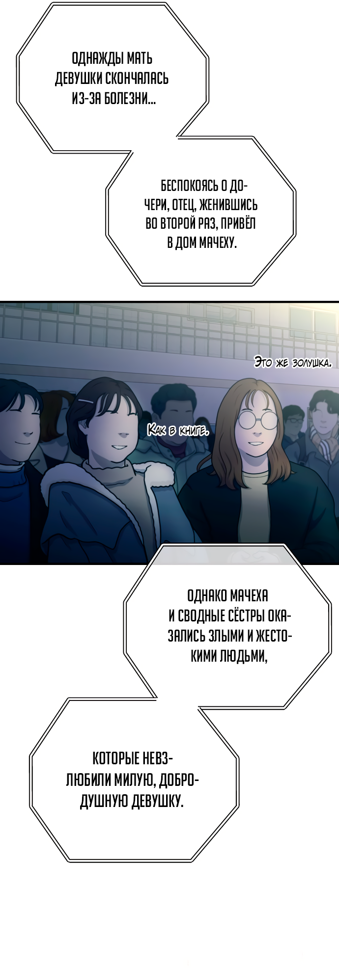 Манга Невинность Ён У - Глава 156 Страница 13