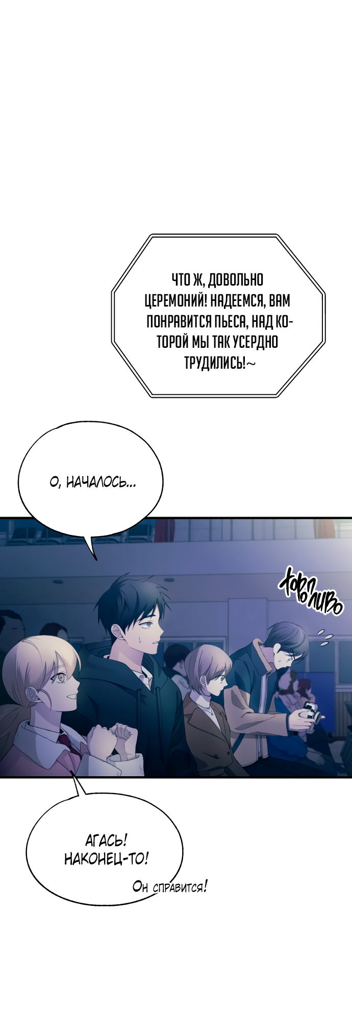 Манга Невинность Ён У - Глава 156 Страница 5