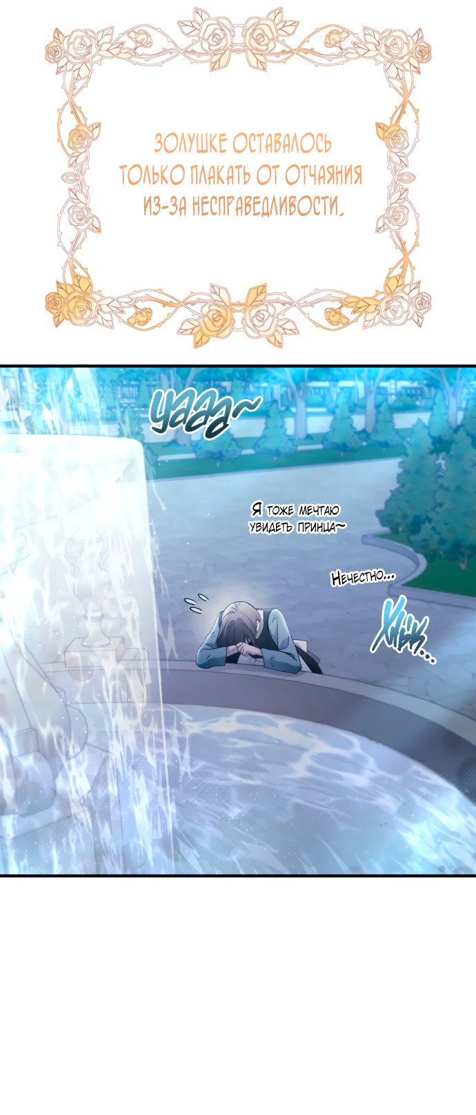 Манга Невинность Ён У - Глава 156 Страница 27