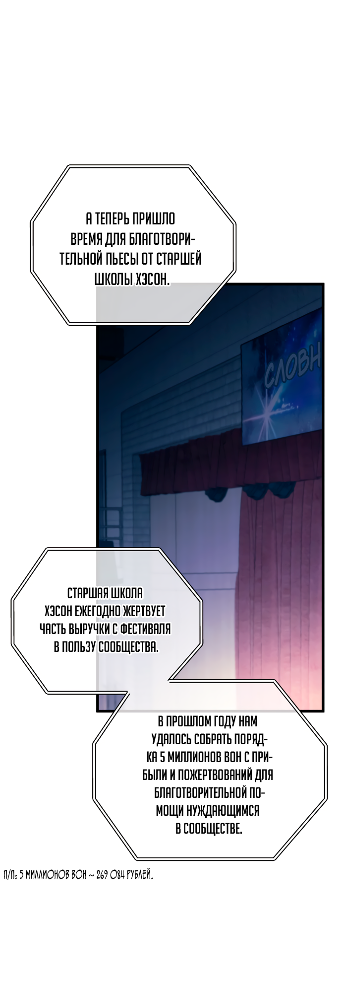 Манга Невинность Ён У - Глава 156 Страница 1