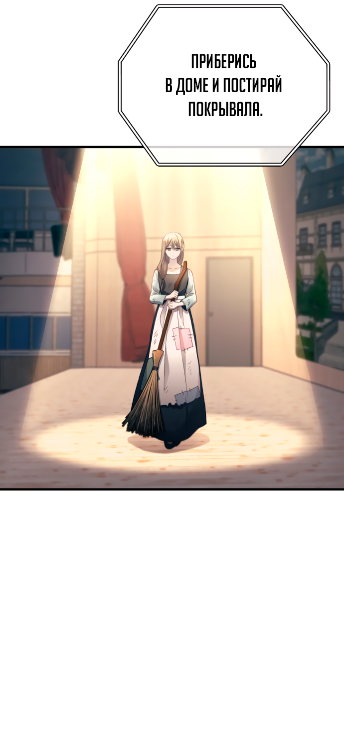 Манга Невинность Ён У - Глава 156 Страница 16