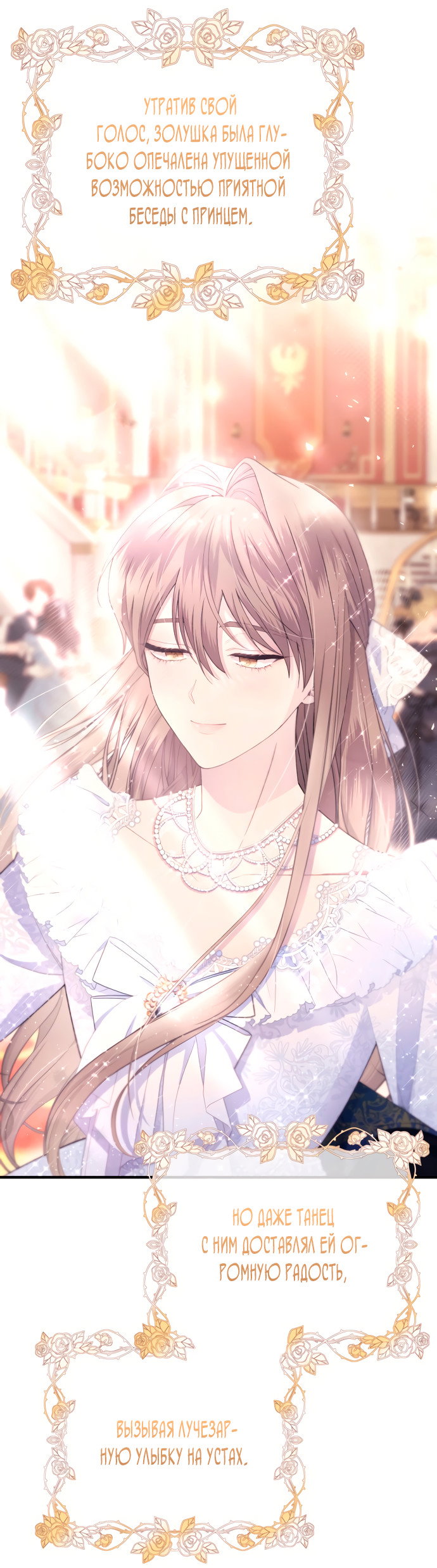 Манга Невинность Ён У - Глава 156 Страница 56