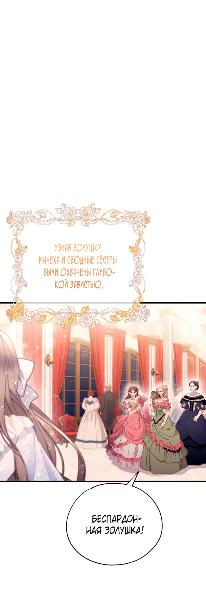 Манга Невинность Ён У - Глава 156 Страница 54