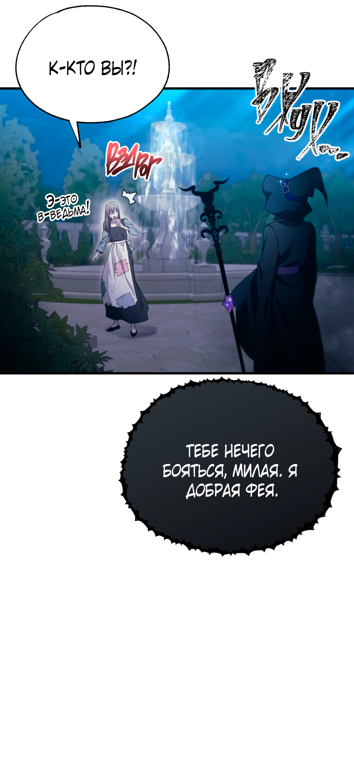 Манга Невинность Ён У - Глава 156 Страница 29