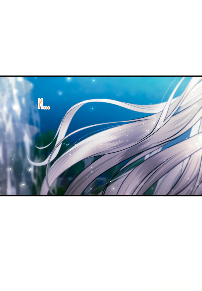 Манга Невинность Ён У - Глава 156 Страница 35