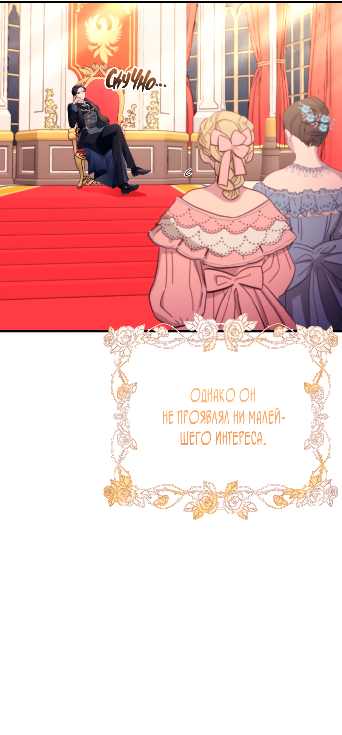 Манга Невинность Ён У - Глава 156 Страница 44