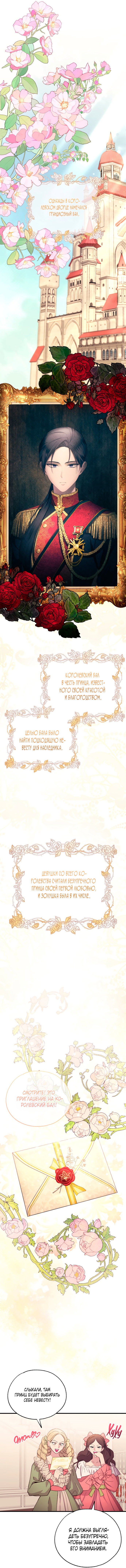 Манга Невинность Ён У - Глава 156 Страница 22