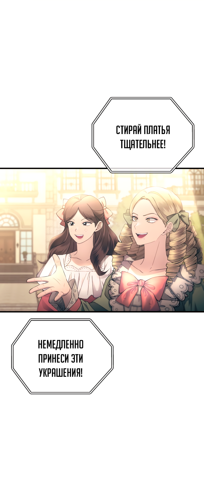 Манга Невинность Ён У - Глава 156 Страница 15