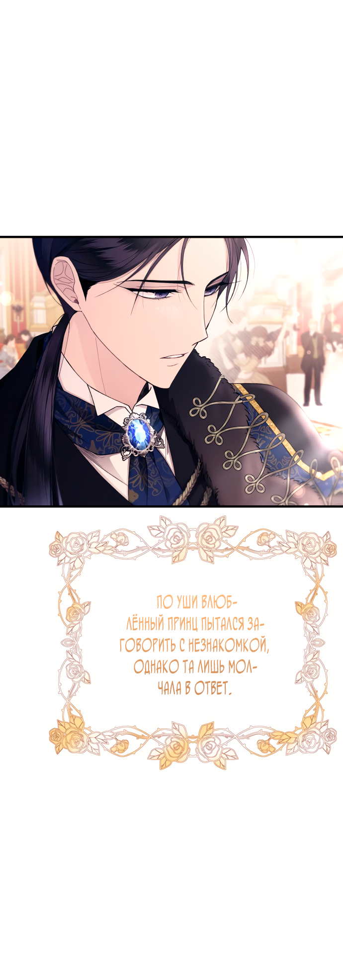 Манга Невинность Ён У - Глава 156 Страница 55