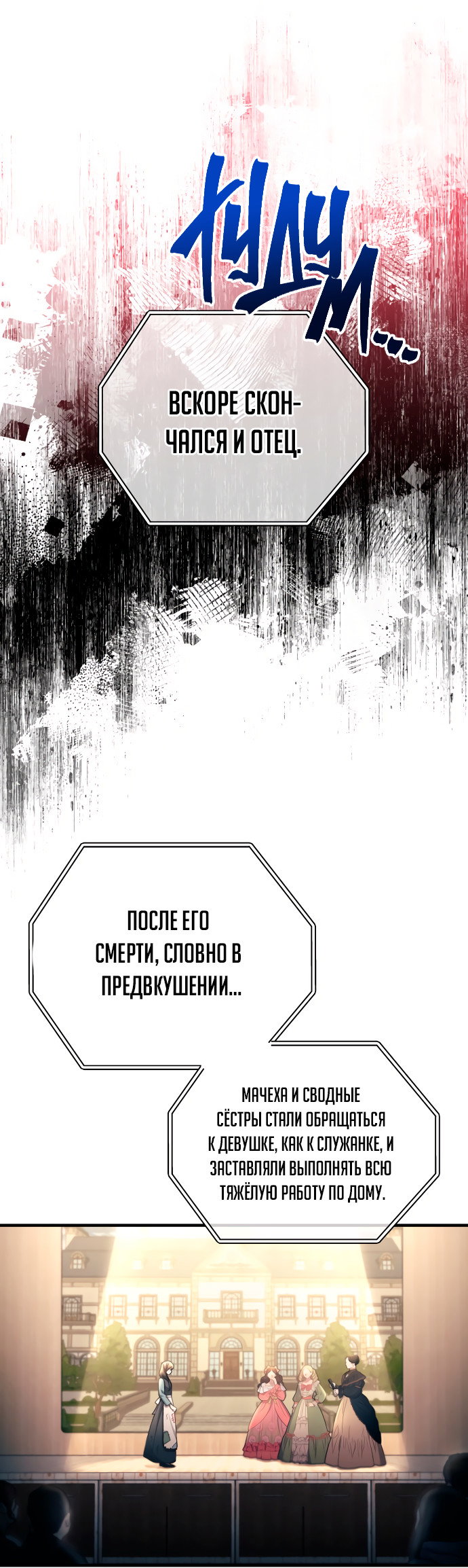 Манга Невинность Ён У - Глава 156 Страница 14